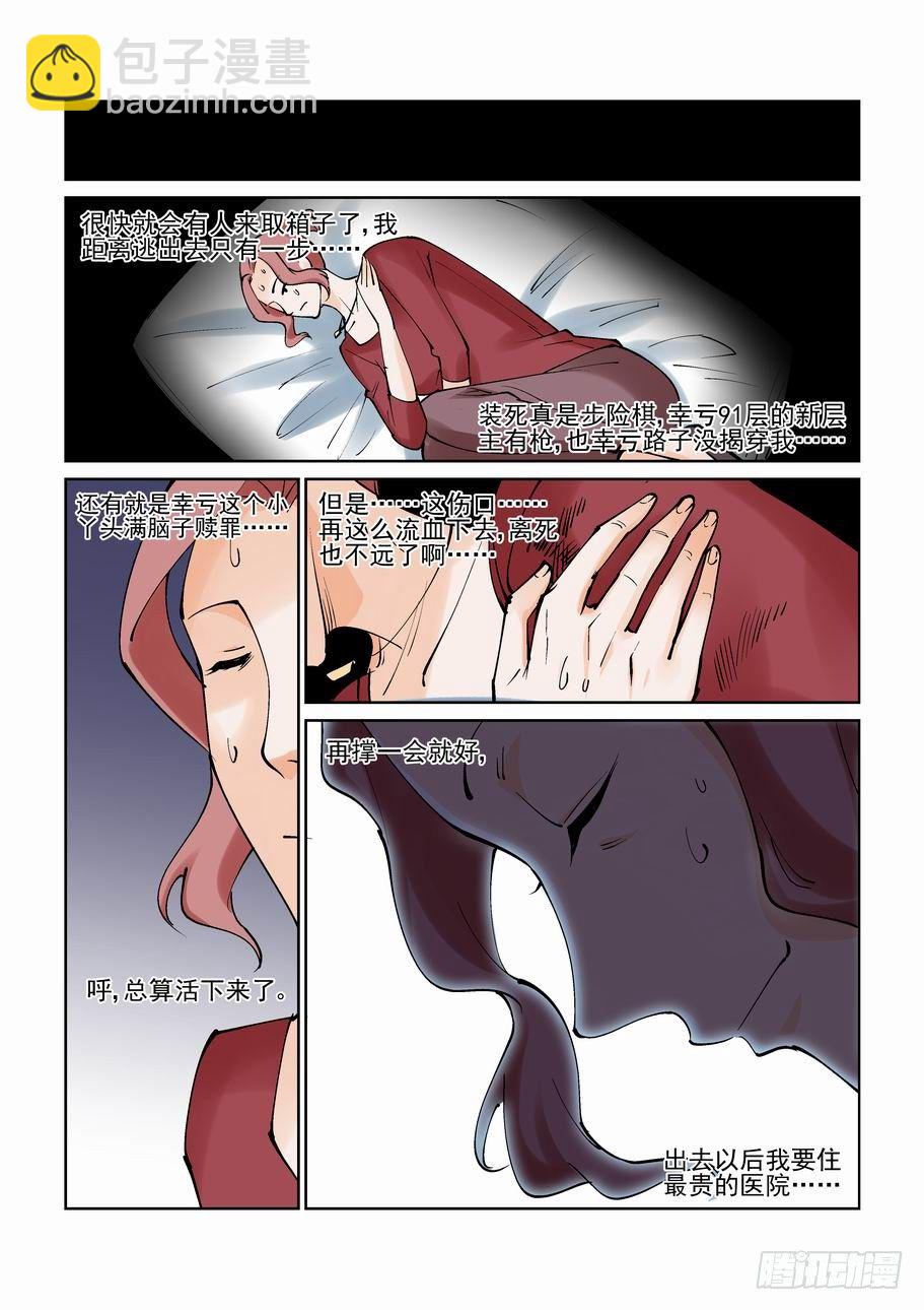 第一百零一话-第110话