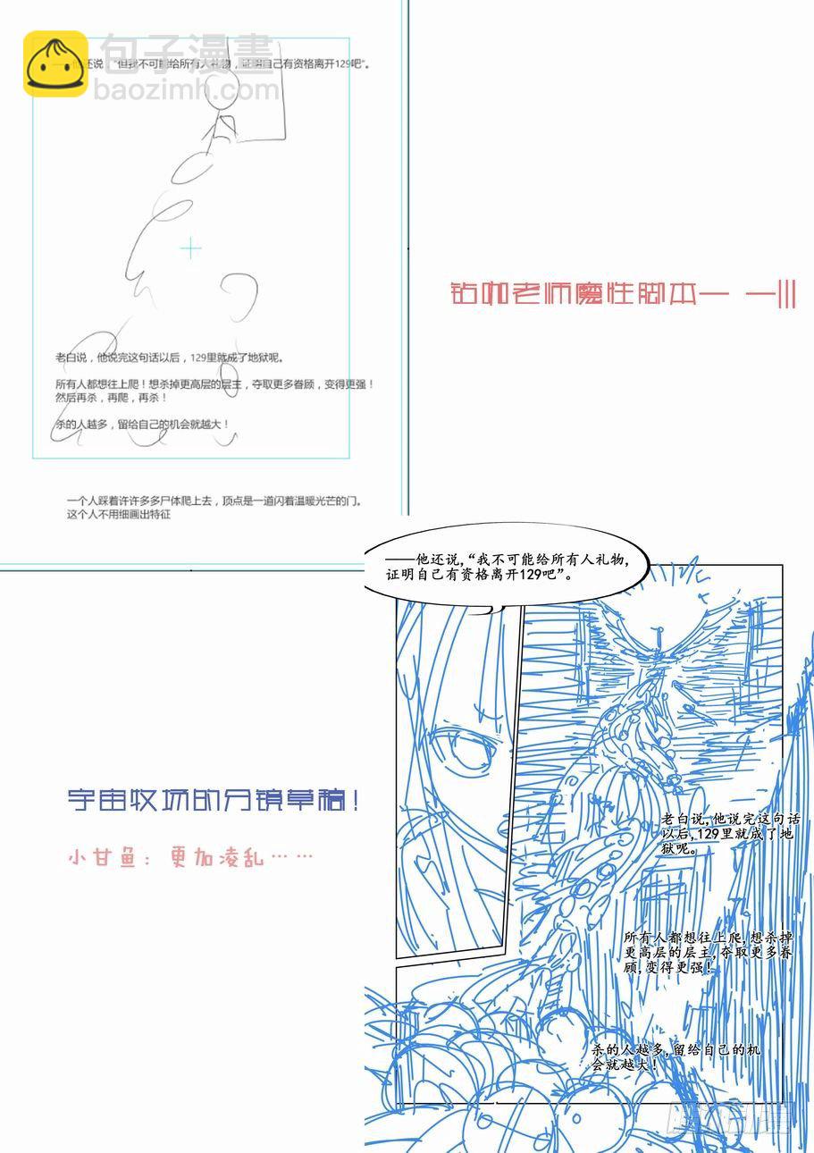 第十二话-第12话