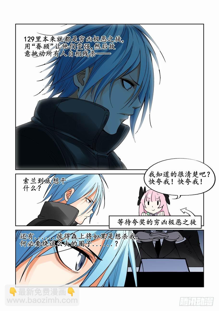 第十二话-第12话