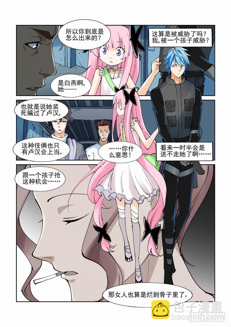 第一百零三话-第112话