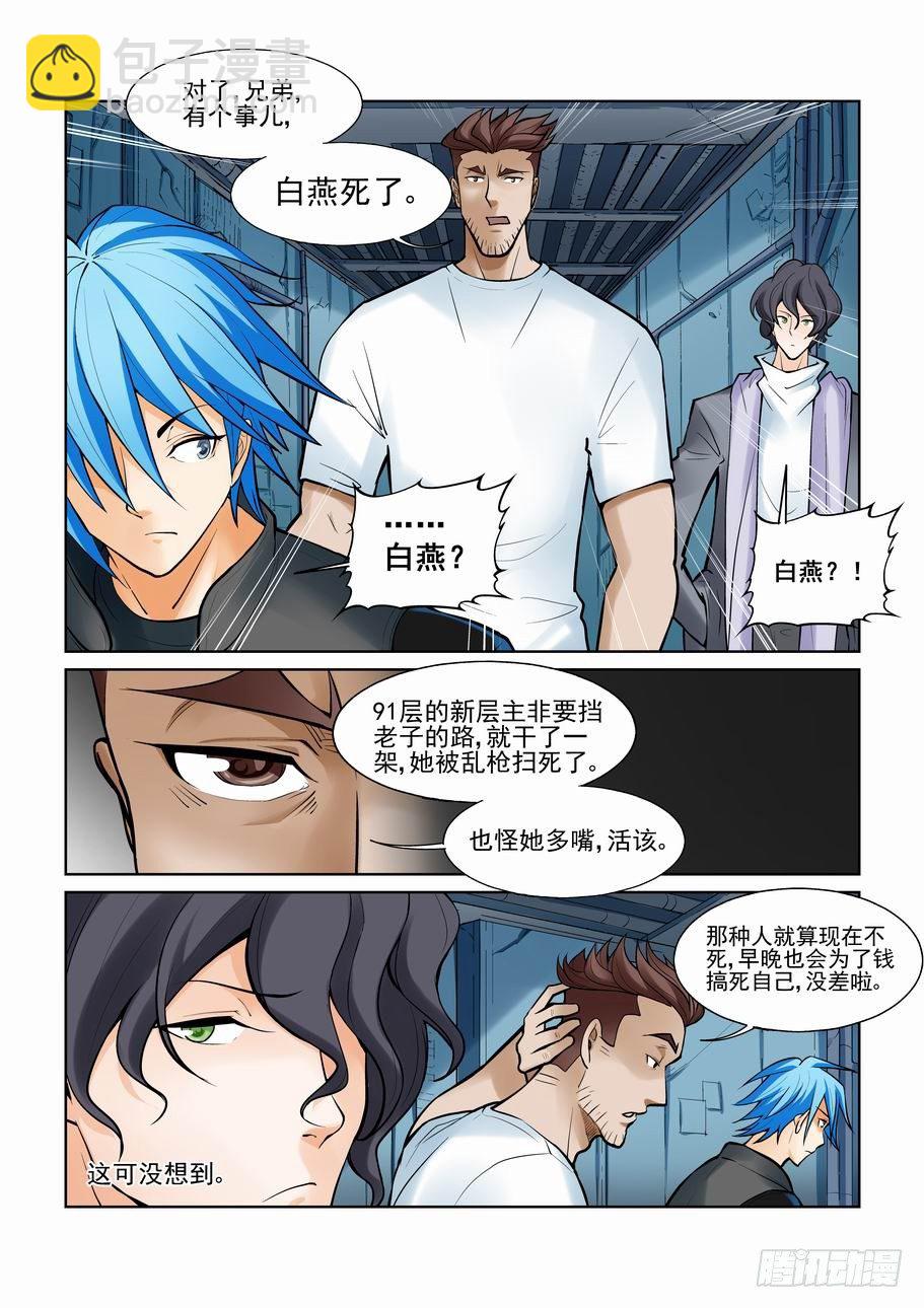 第一百零三话-第112话