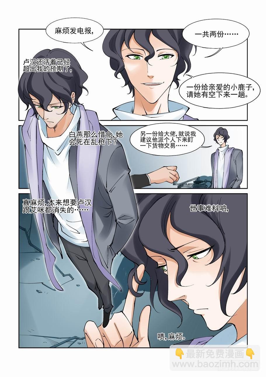 第一百零三话-第112话