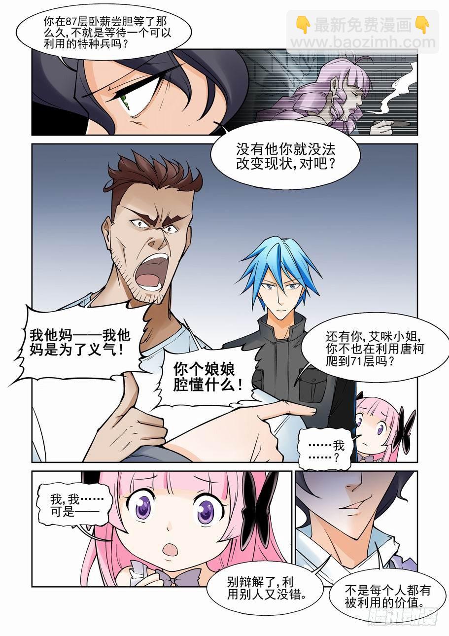 第一百零五话-第114话