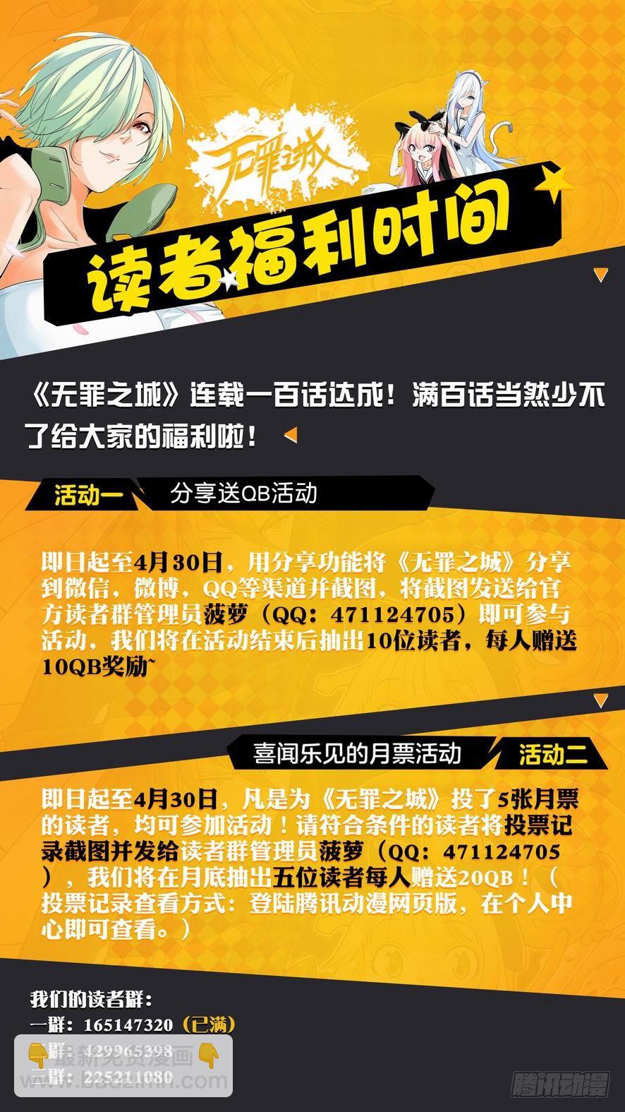 第一百零五话-第114话