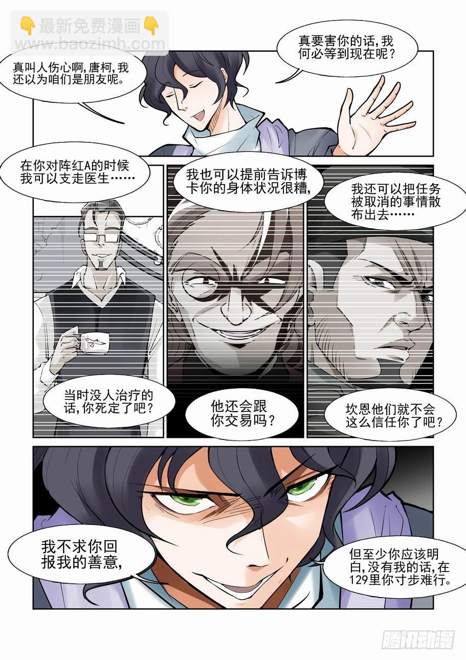 第一百零五话-第114话