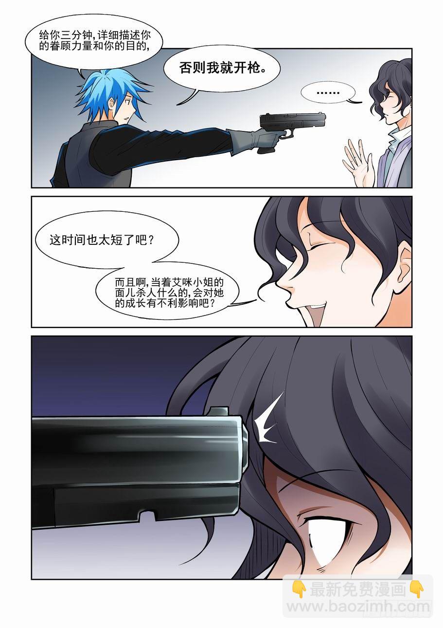 第一百零五话-第114话