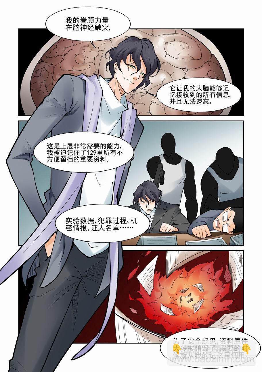 第一百零五话-第114话