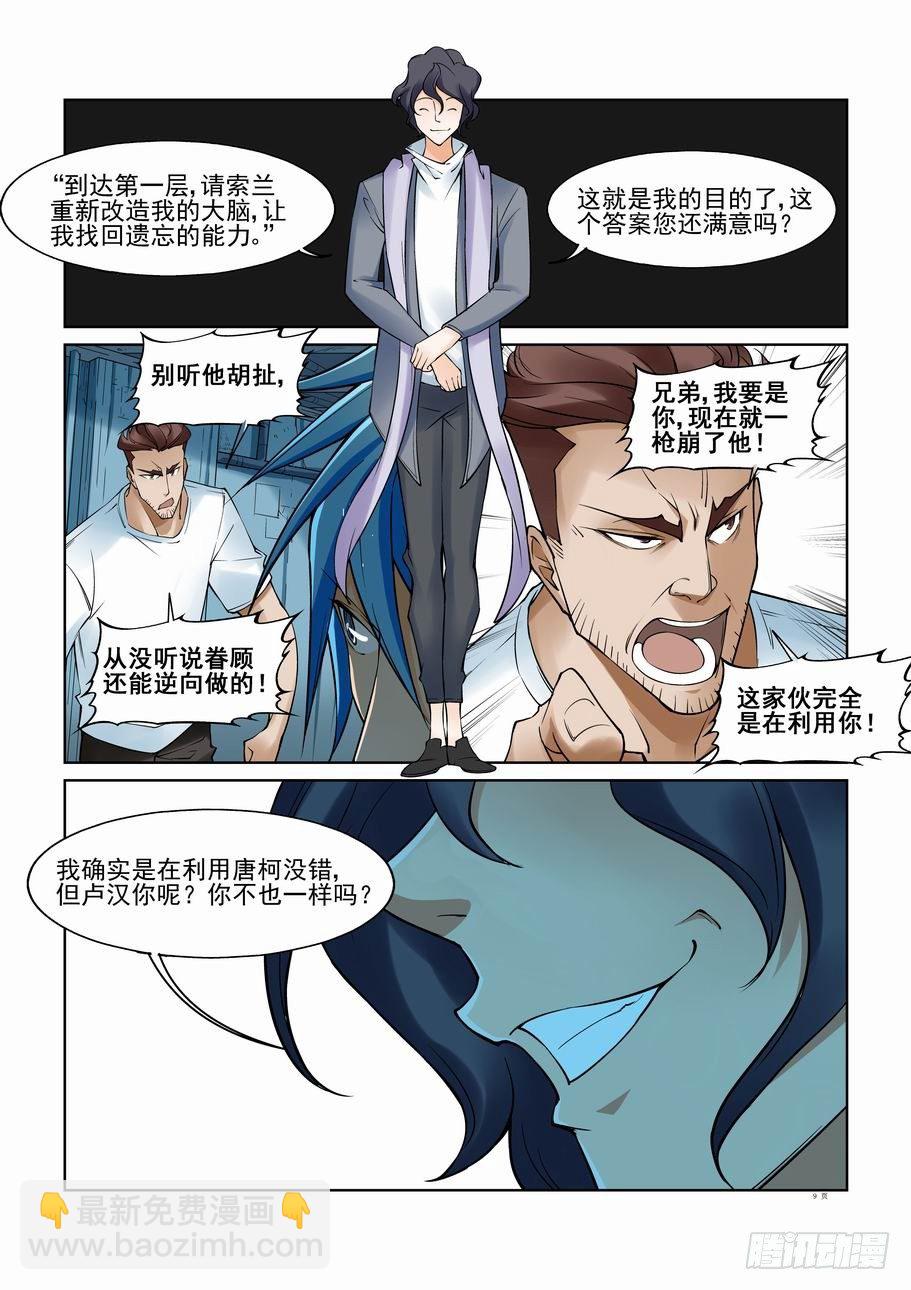 第一百零五话-第114话