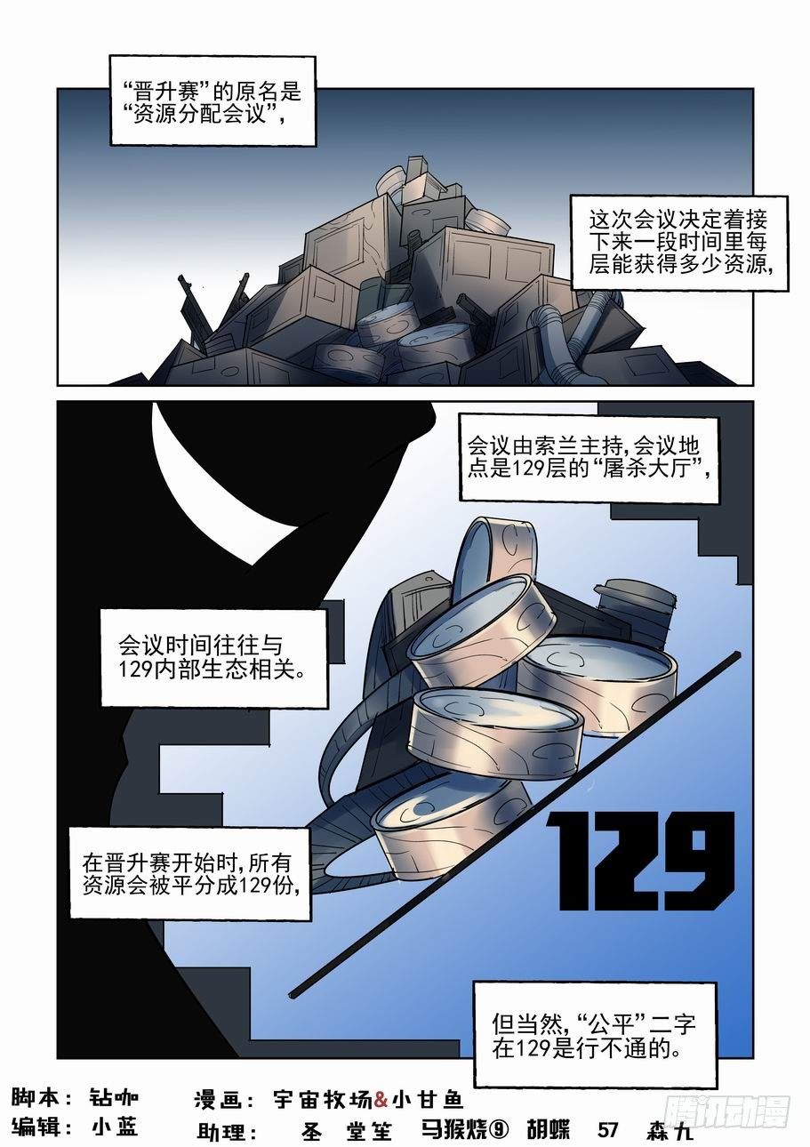 第一百零七话-第116话