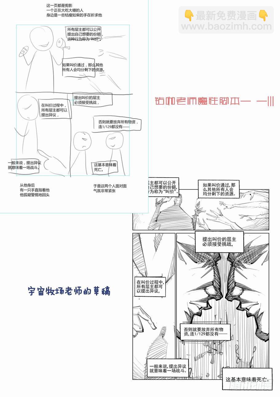 第一百零七话-第116话