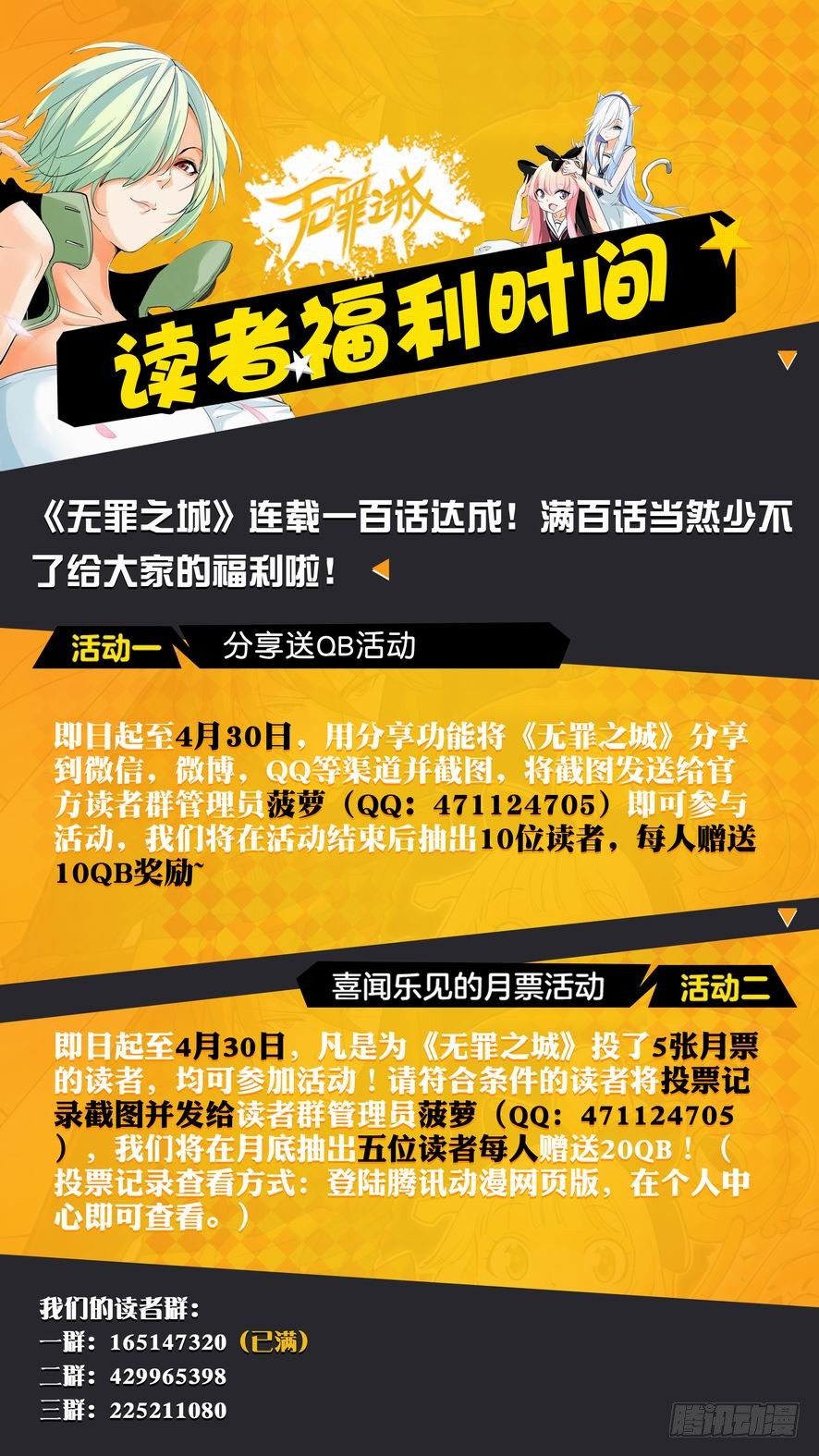 第一百零七话-第116话