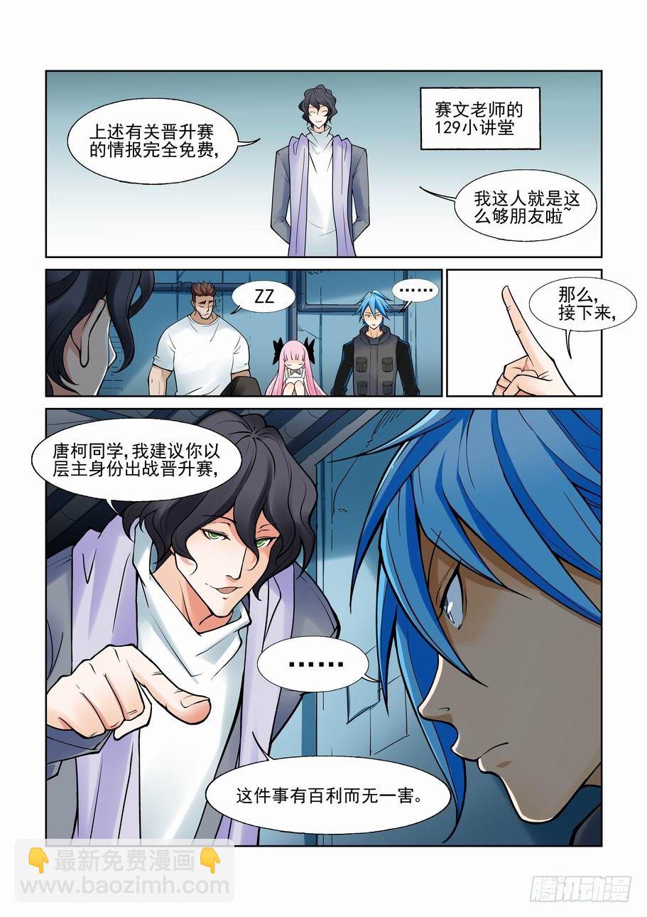 第一百零七话-第116话