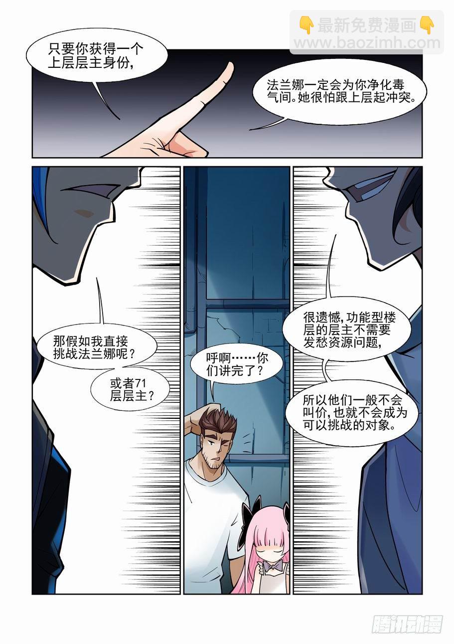 第一百零七话-第116话