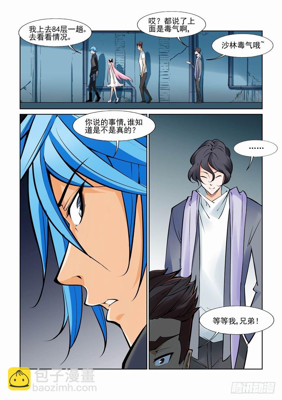 第一百零七话-第116话