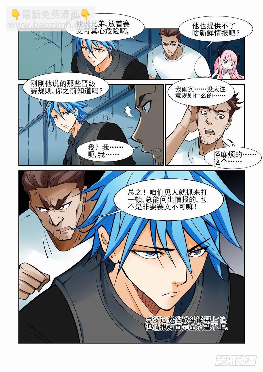 第一百零七话-第116话