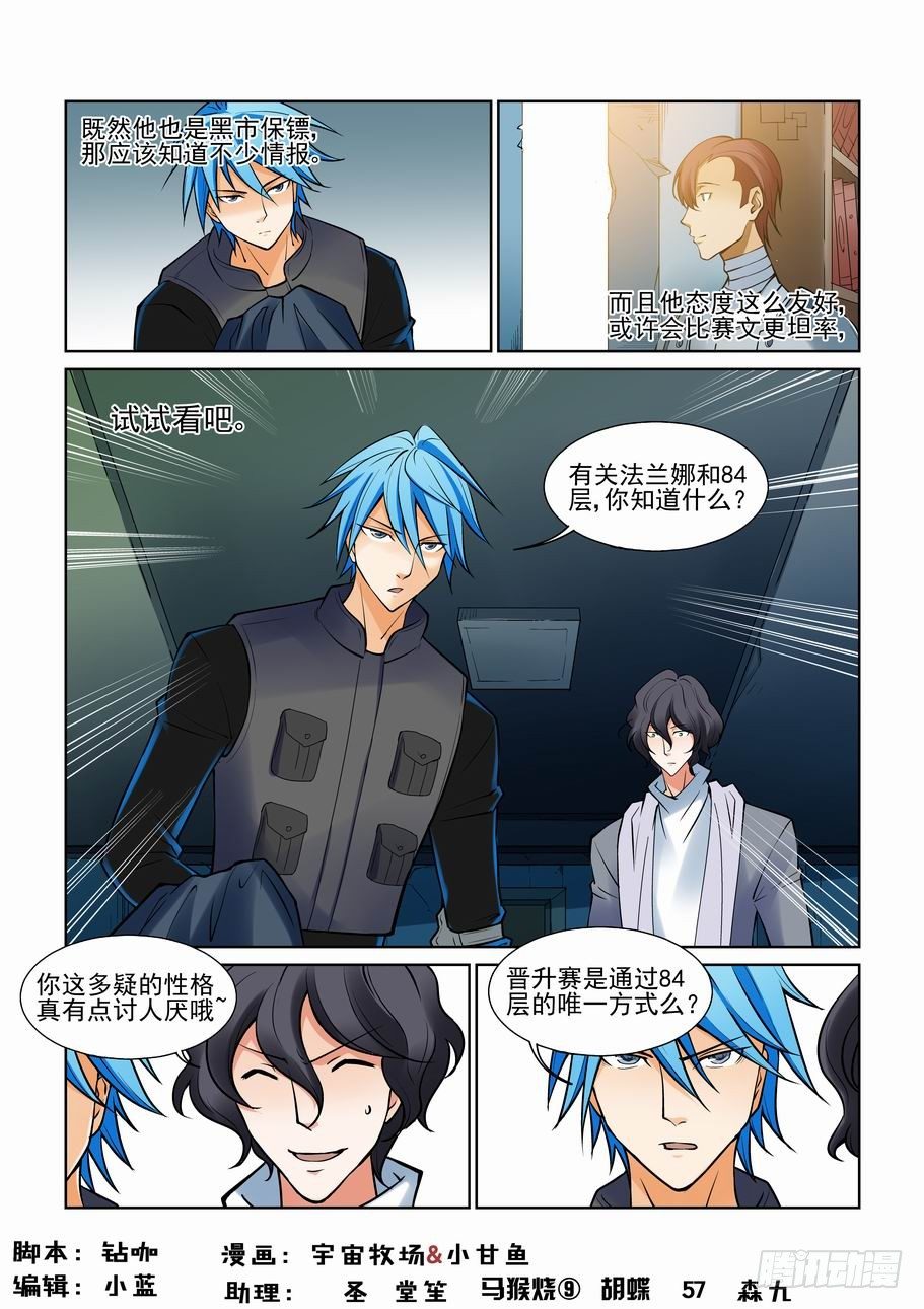 第一百零九话-第118话