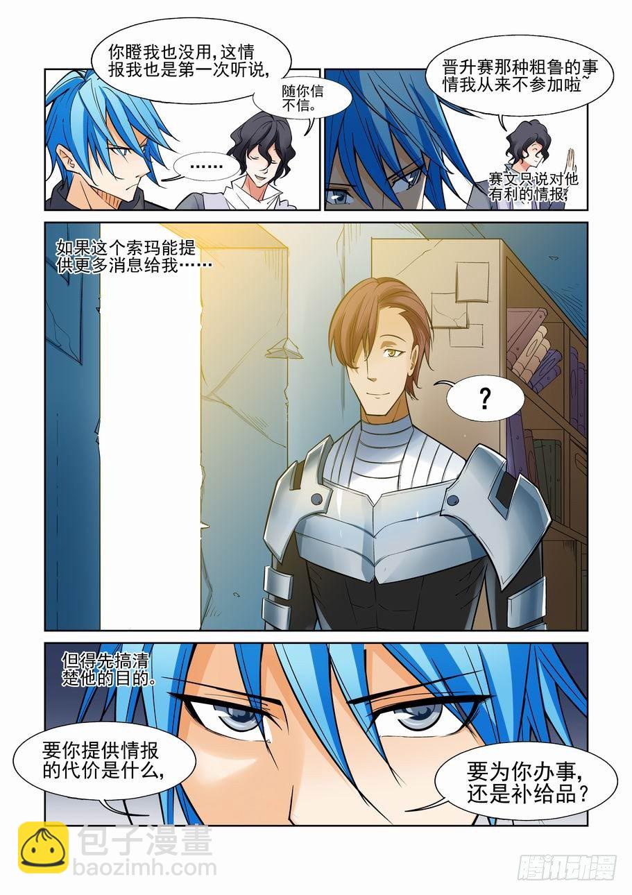 第一百零九话-第118话