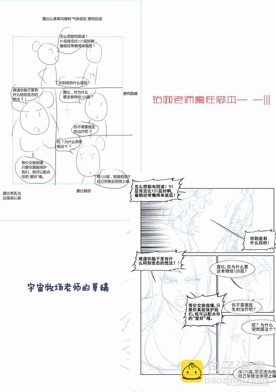 无罪之城 - 第一百一十一话 - 3