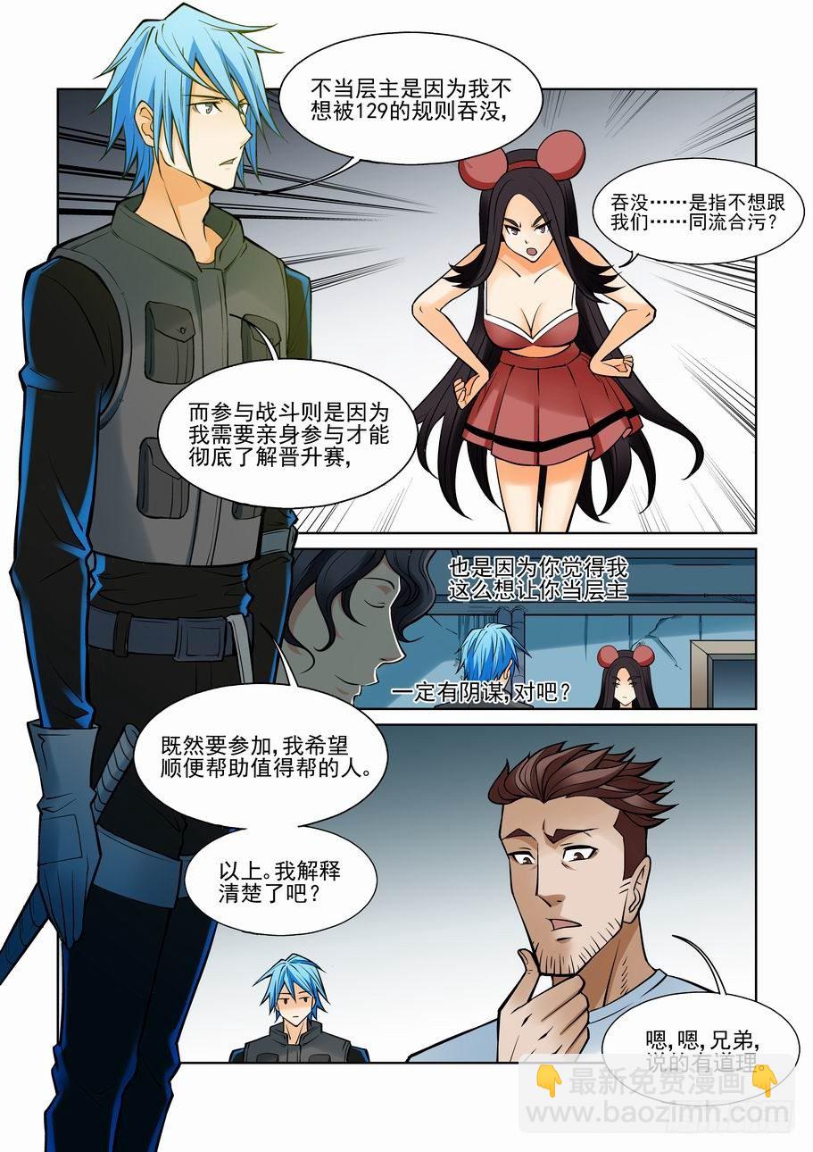 第一百一十一话-第120话