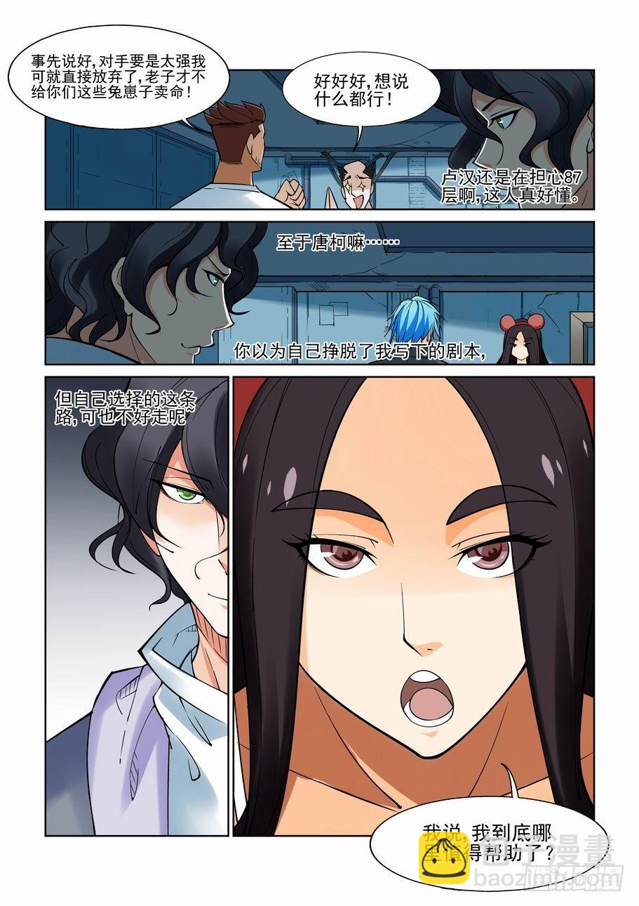 第一百一十一话-第120话