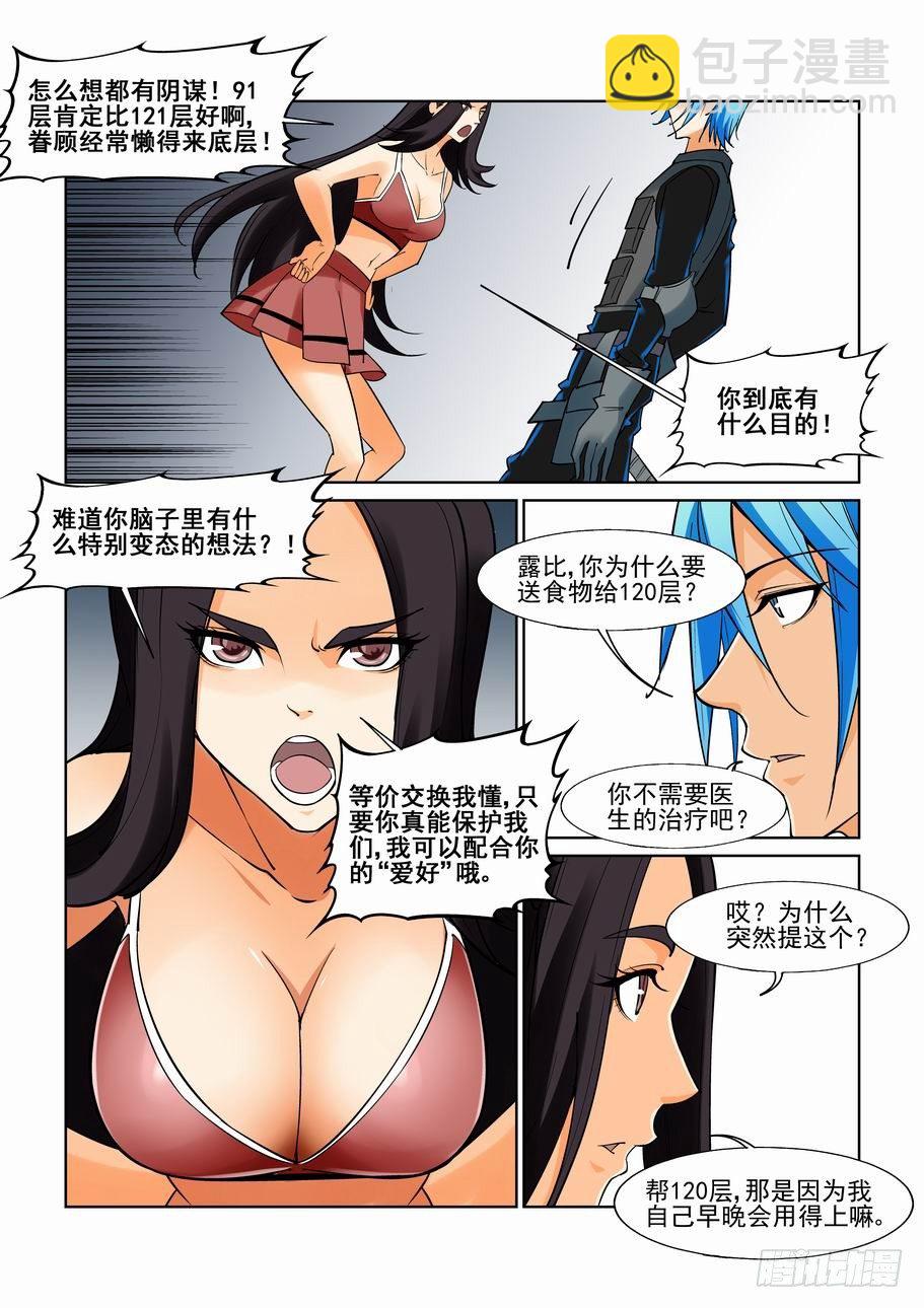 第一百一十一话-第120话