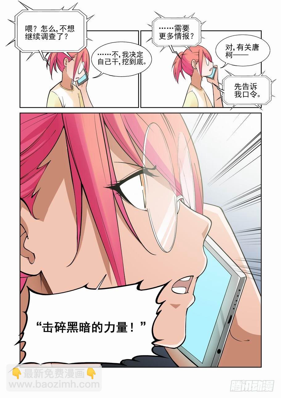 第一百一十三话-第122话