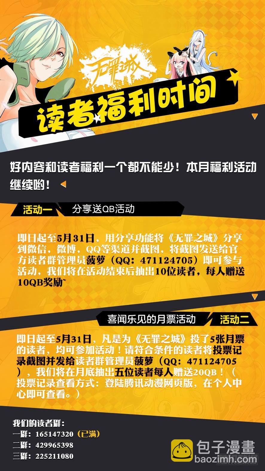 第一百一十三话-第122话