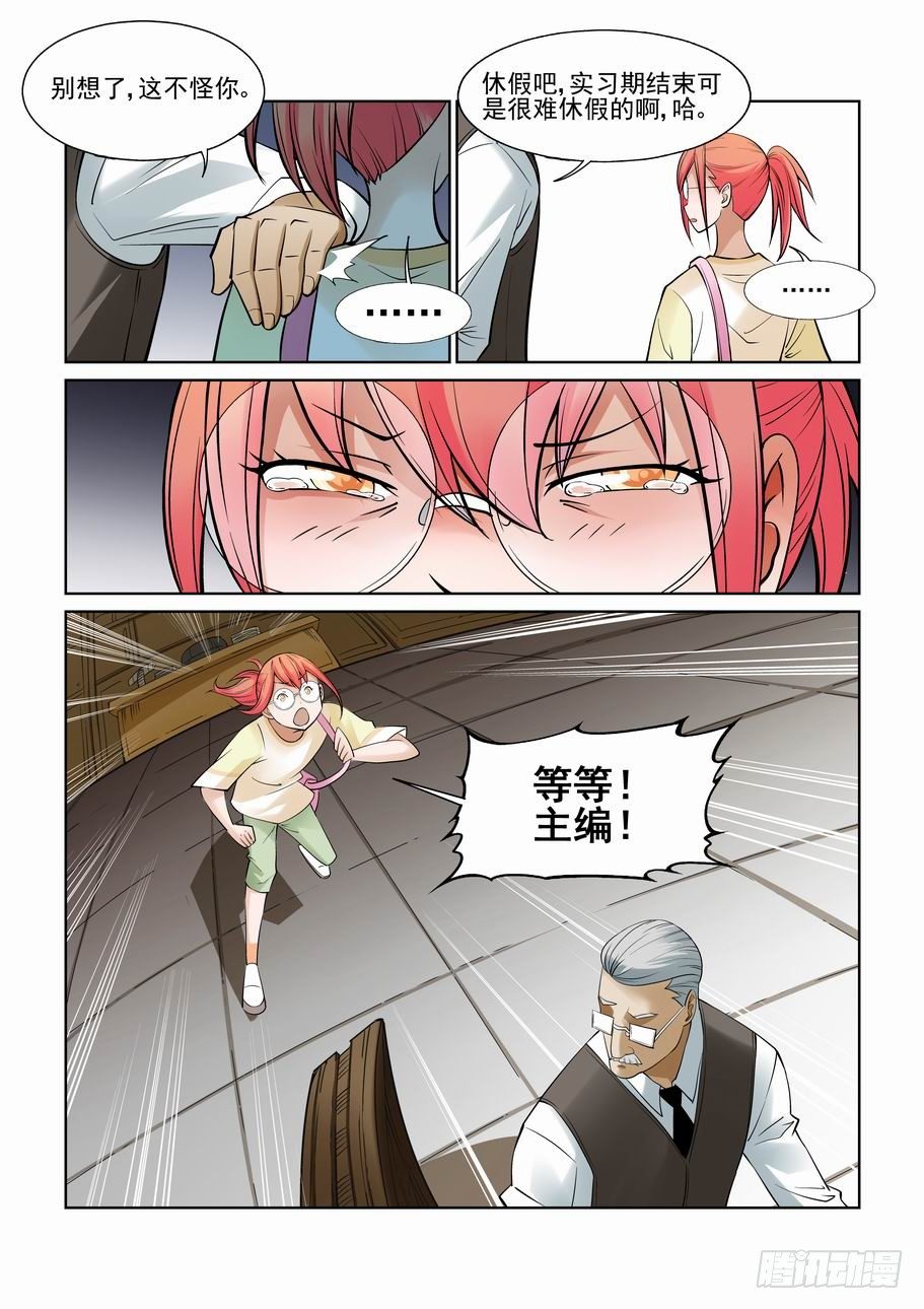 第一百一十三话-第122话