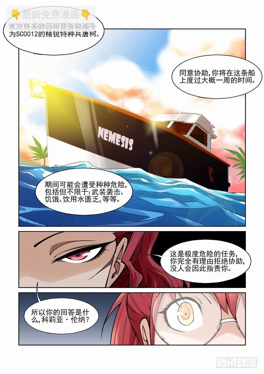 第一百一十五话-第124话