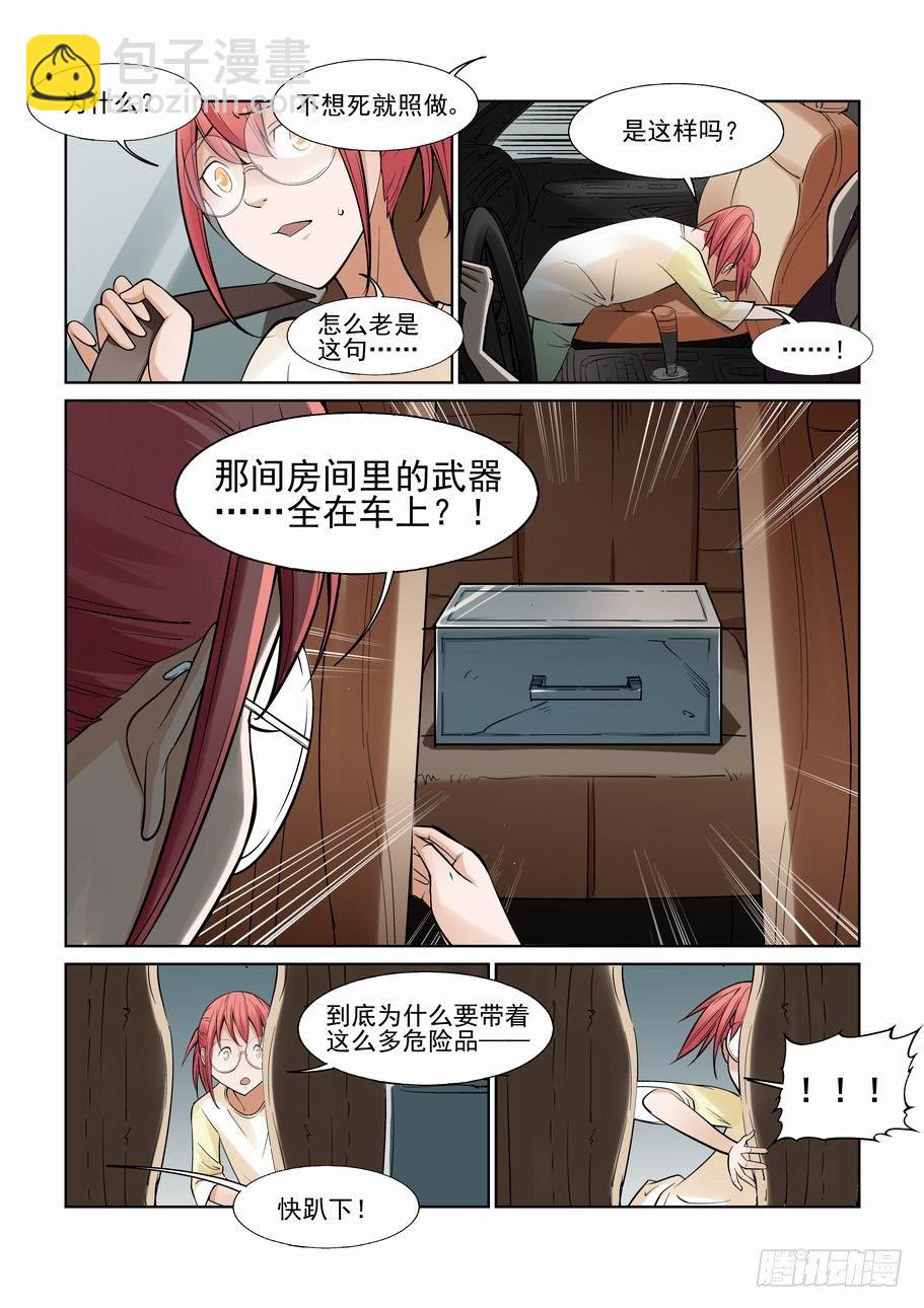 第一百一十五话-第124话