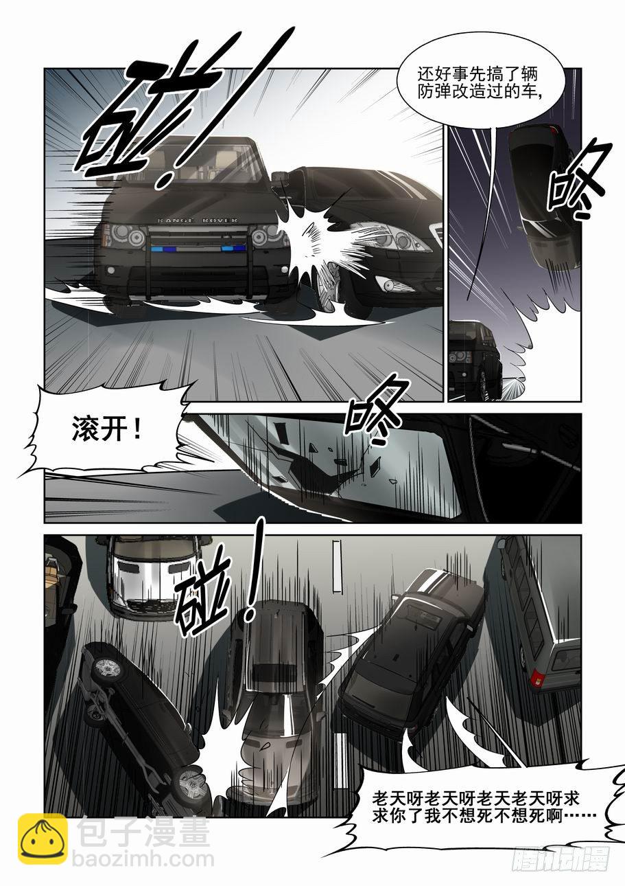 第一百一十五话-第124话