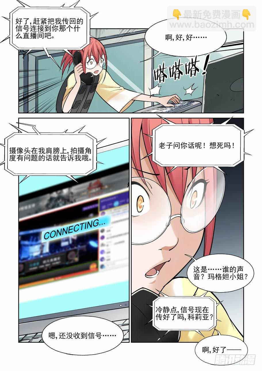 第一百一十七话-第126话