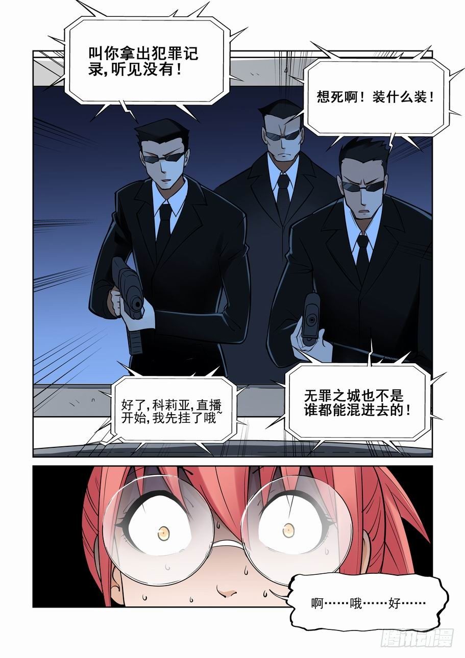 第一百一十七话-第126话