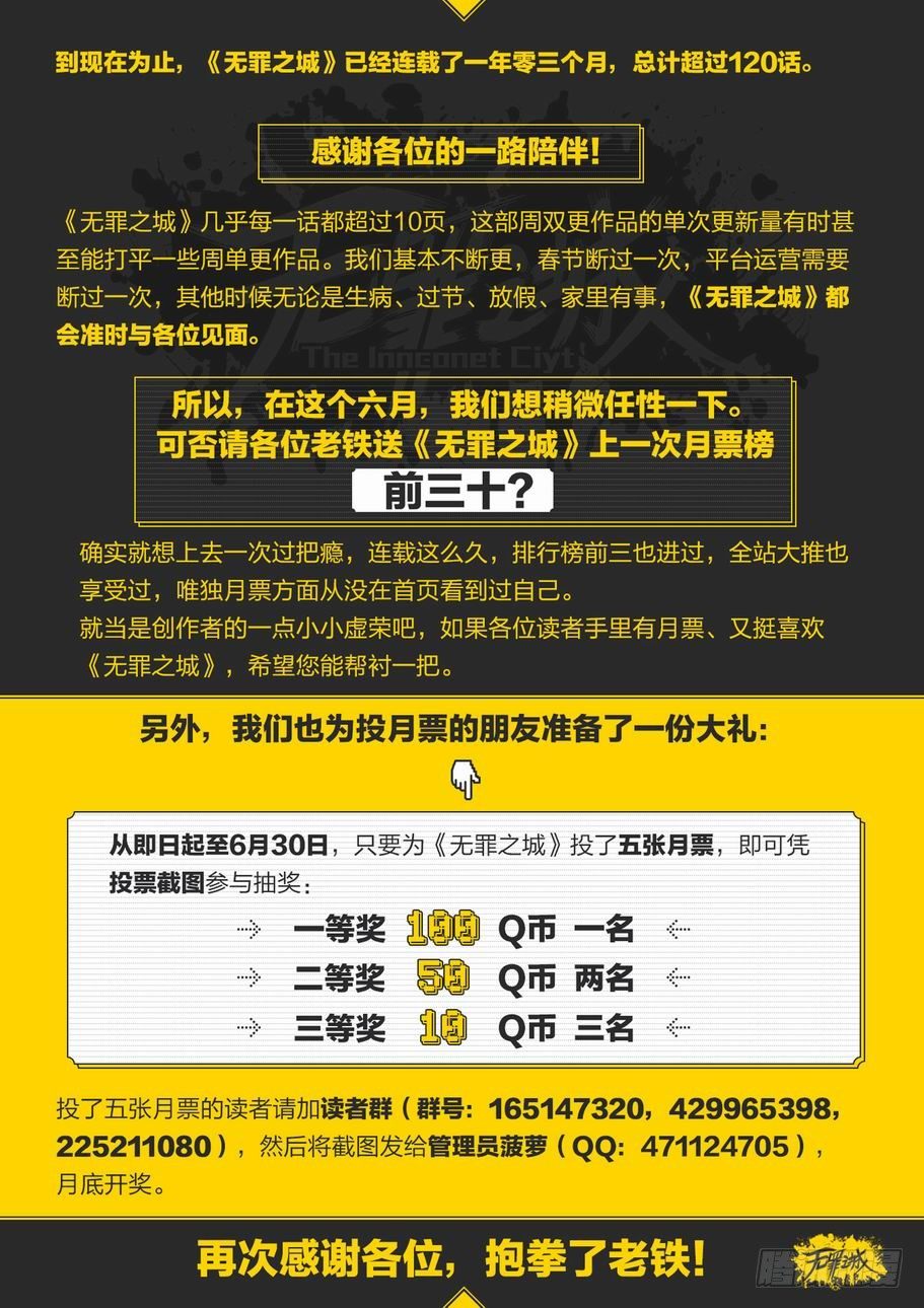 第一百一十七话-第126话