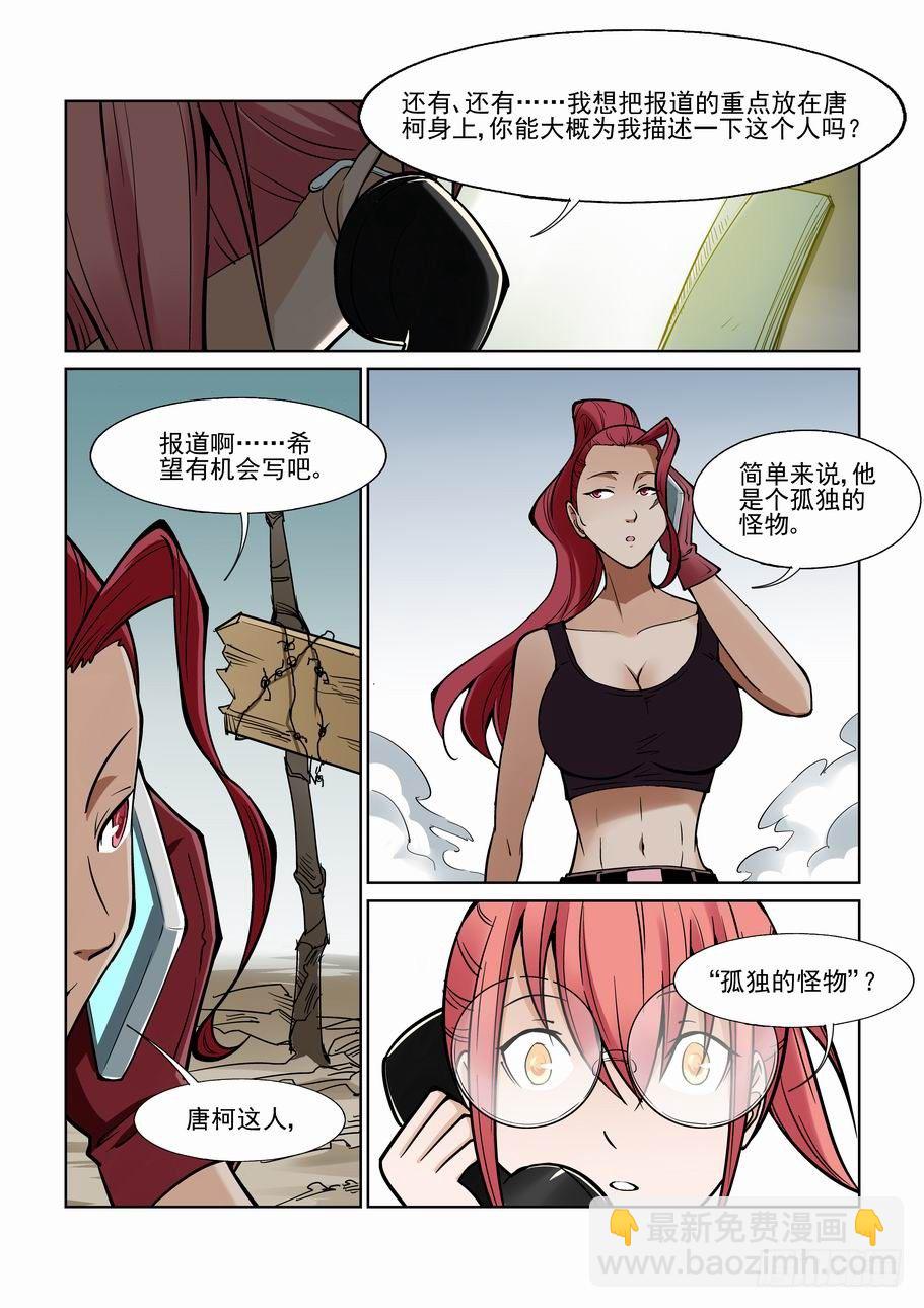 第一百一十七话-第126话