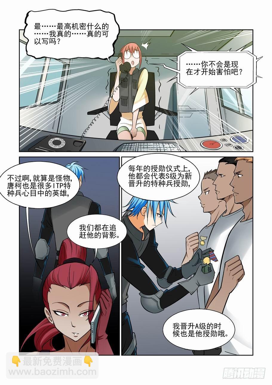 第一百一十七话-第126话