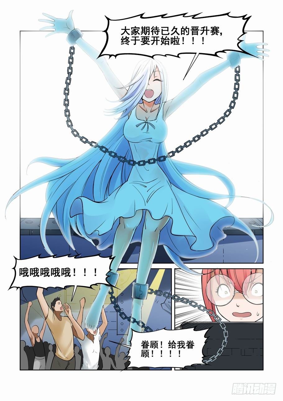 第一百一十八话-第128话