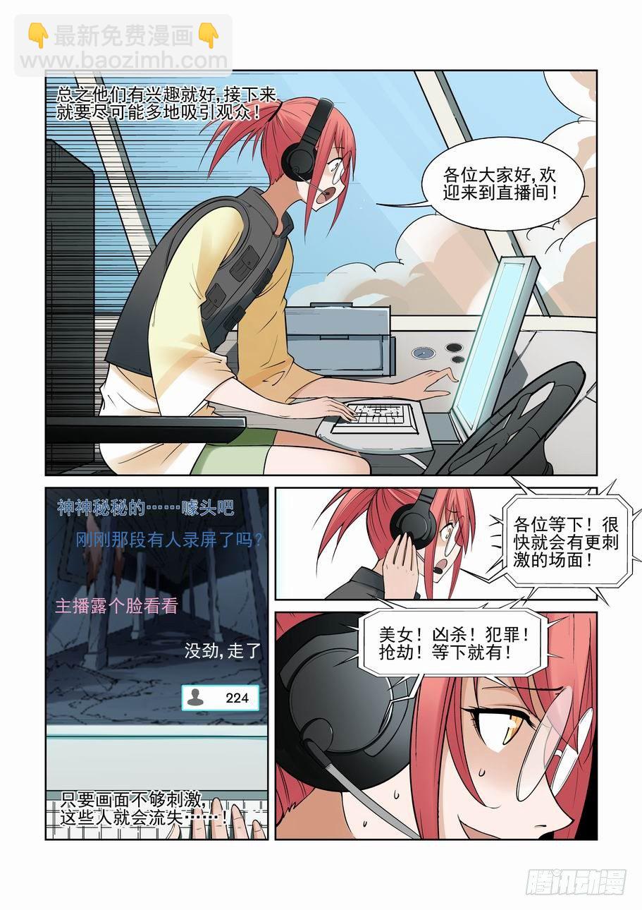 第一百一十八话-第128话