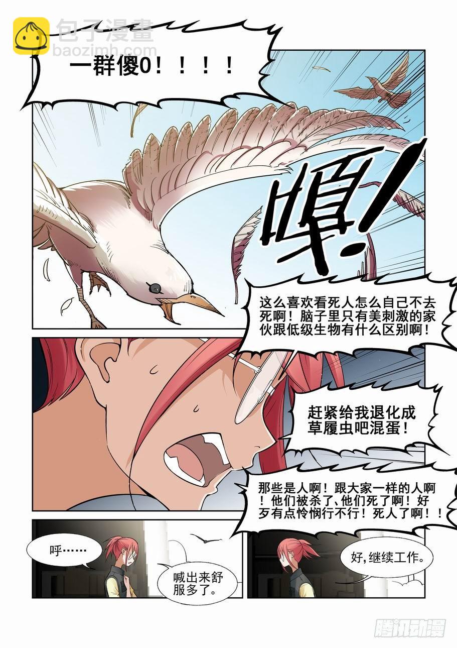 第一百二十话-第130话