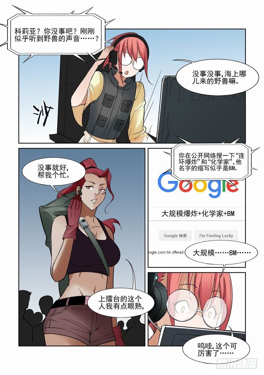 第一百二十话-第130话