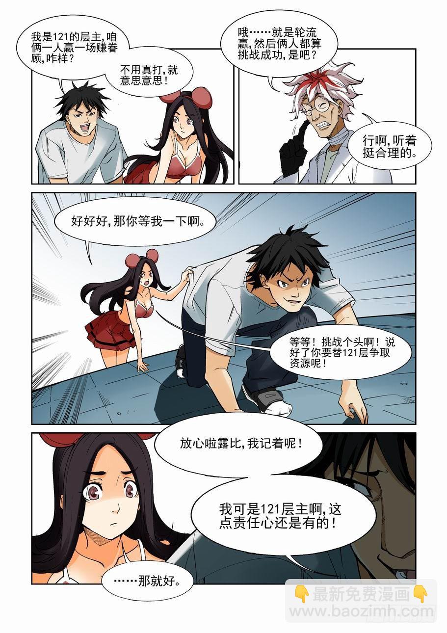 第一百二十话-第130话