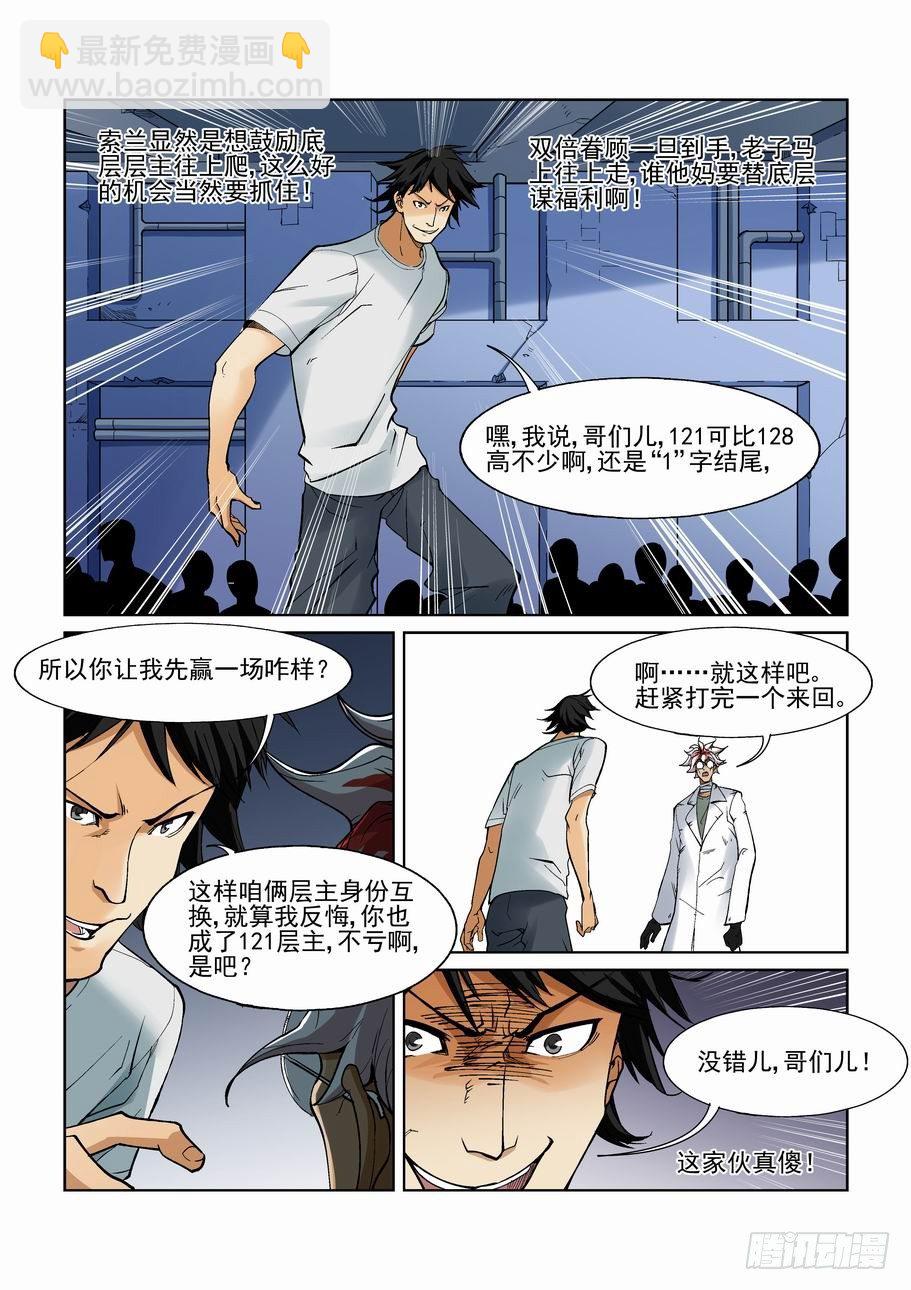 第一百二十话-第130话