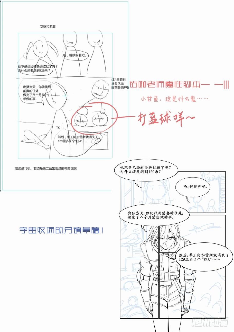 第十四话-第14话