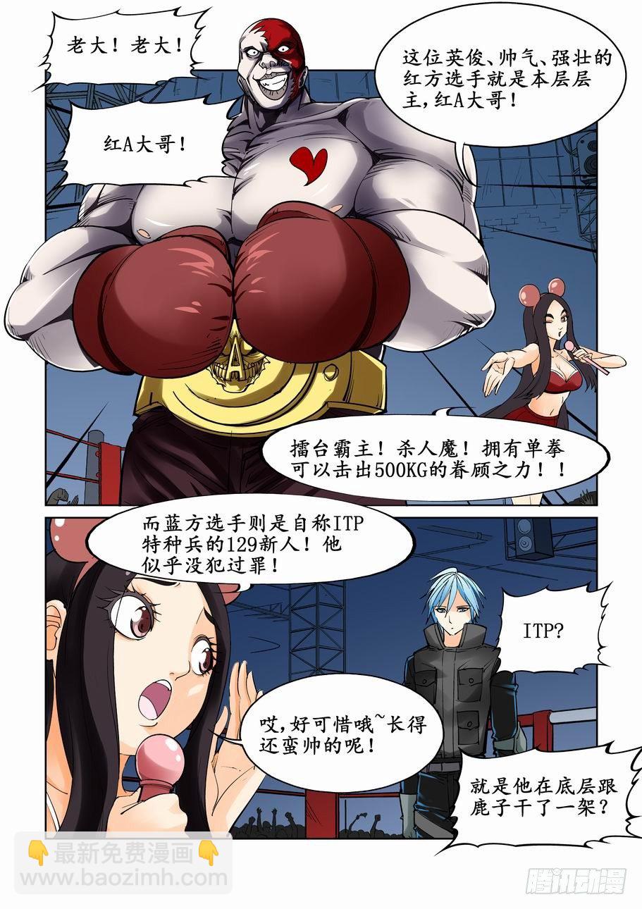 第十四话-第14话