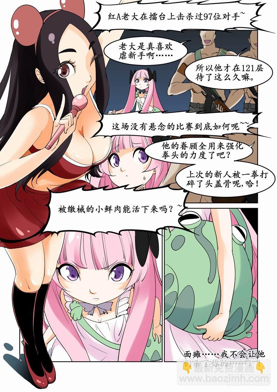 第十四话-第14话