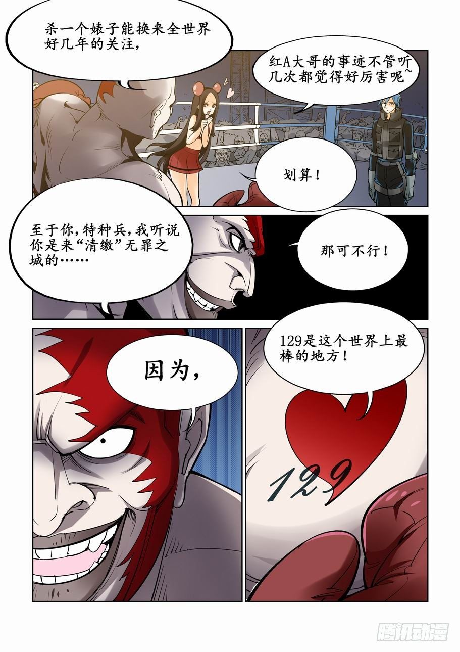 第十四话-第14话