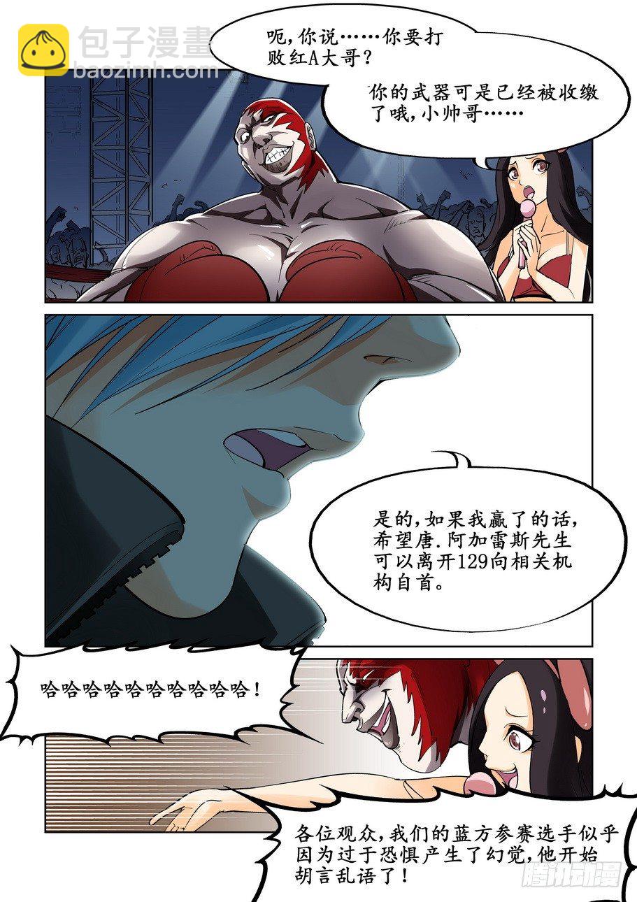 第十四话-第14话