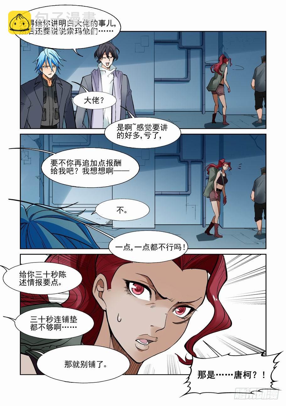 第一百二十二话-第132话