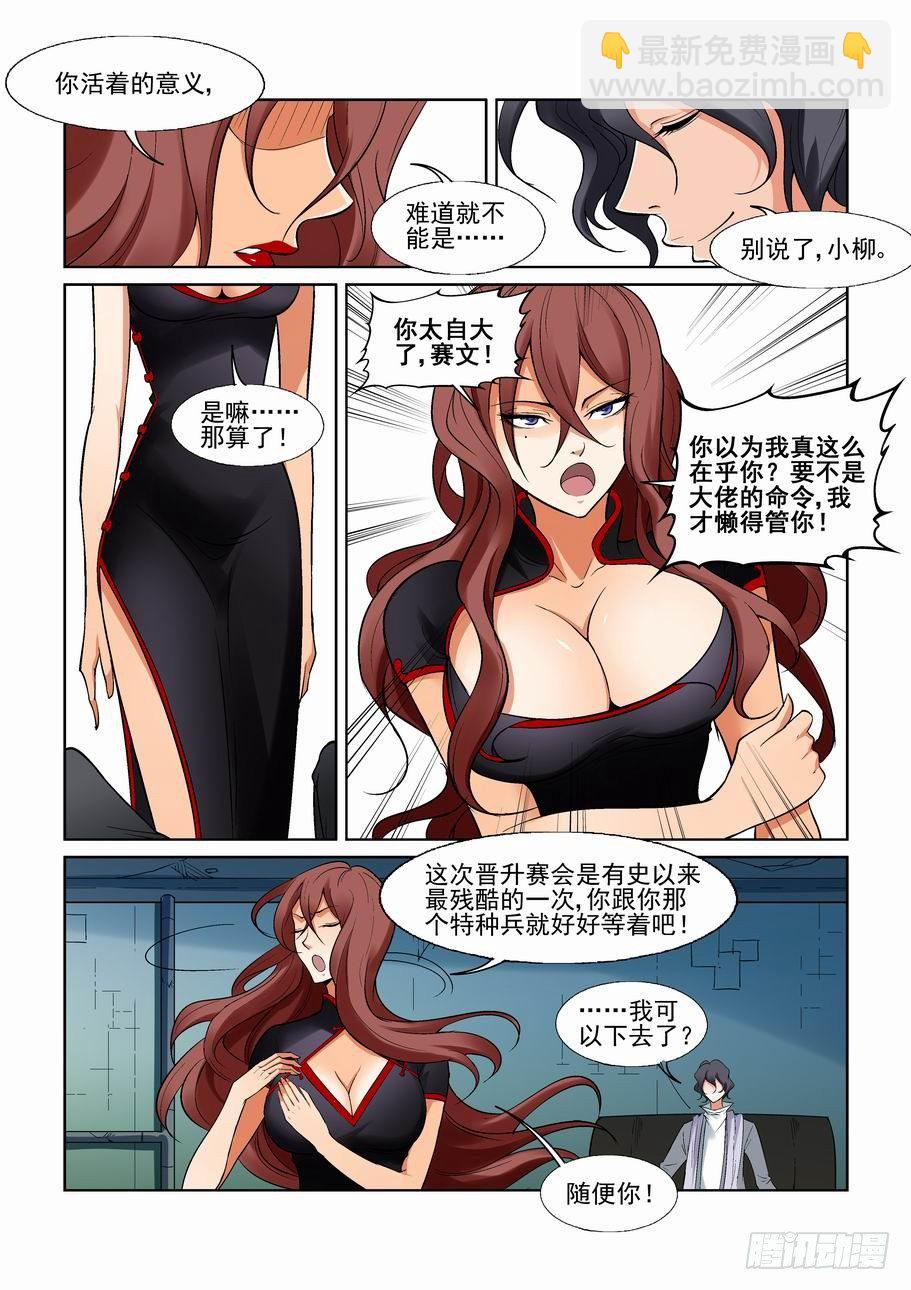 第一百二十二话-第132话