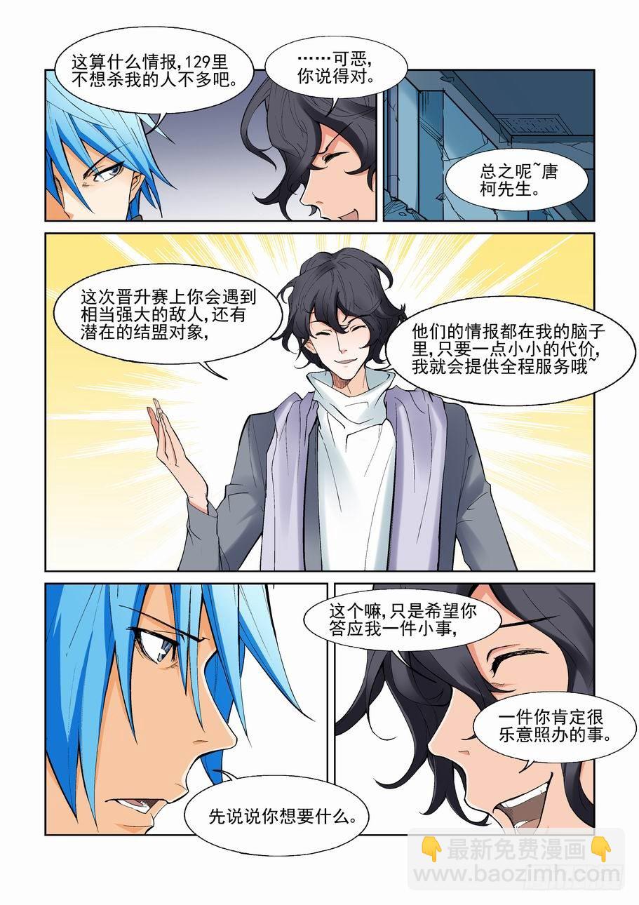 第一百二十二话-第132话